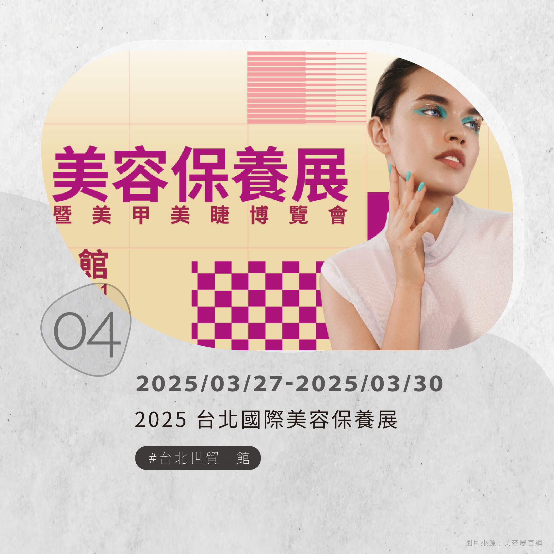 3月展訊_04 